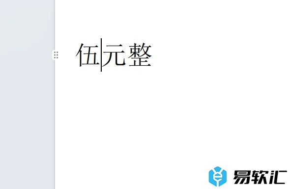 wps字中间的点打出来的教程