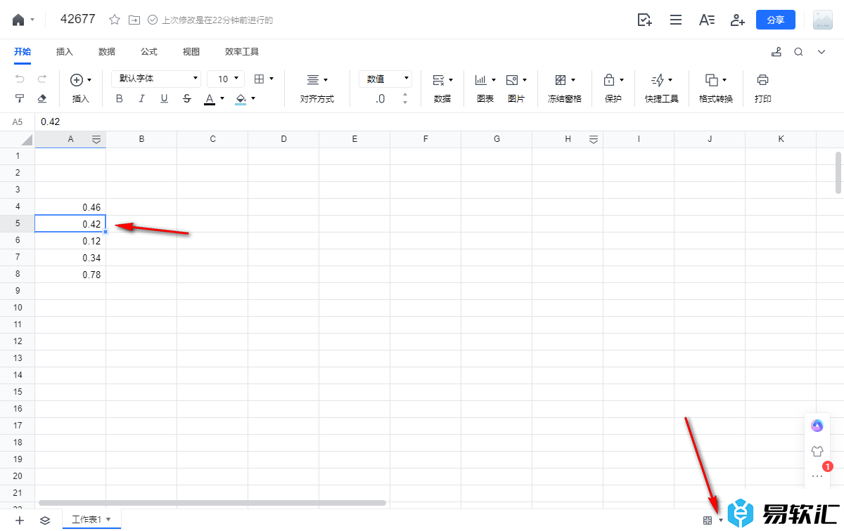 电脑版腾讯文档表格设置高亮所在行列的方法