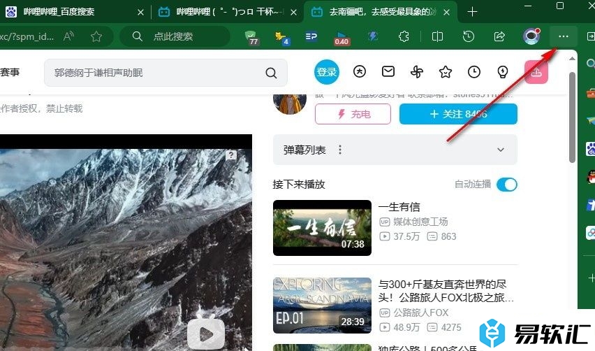 Edge浏览器将网页内容添加到集锦中的方法