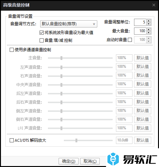 PotPlayer将系统波形音量设为最大值的方法