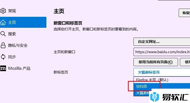 火狐浏览器将新标签页设置为空白页的方法