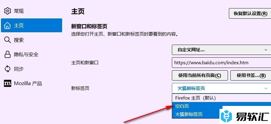 火狐浏览器将新标签页设置为空白页的方法