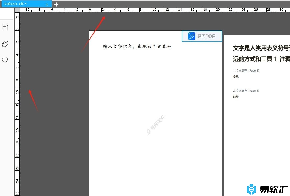 ​傲软pdf编辑显示页面标尺的教程