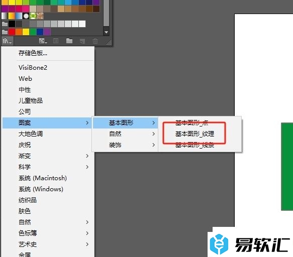 illustrator把图案填充到图形上的教程