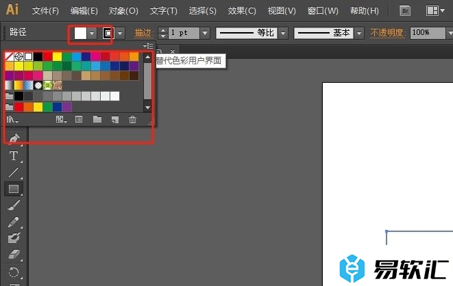 illustrator给图形填色的教程