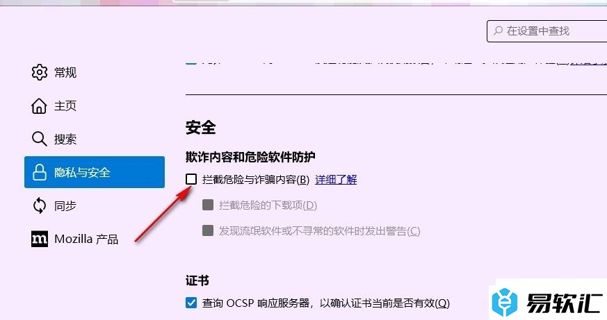 火狐浏览器下载文件失败被阻止的解决方法