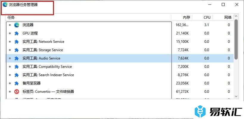 Edge浏览器结束浏览器进程的方法