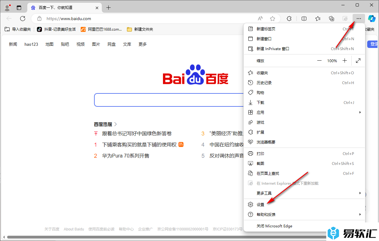 edge浏览器中没有显示边栏应用图标的解决方法