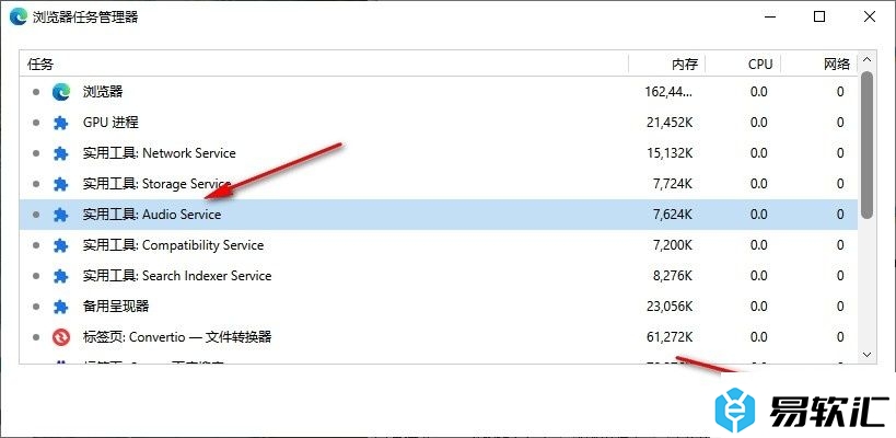 Edge浏览器结束浏览器进程的方法