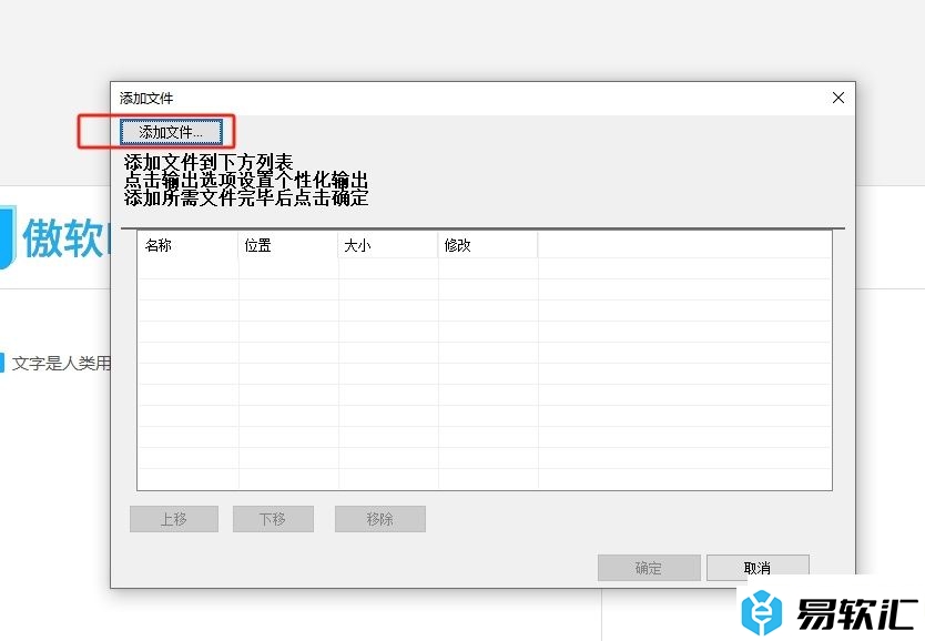 傲软pdf编辑合并多个pdf文件的教程