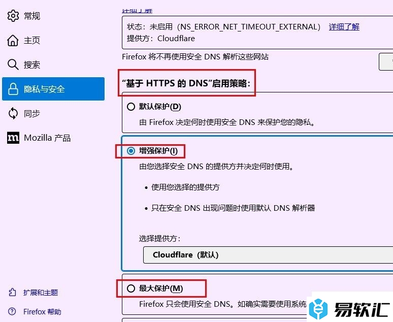 火狐浏览器增强隐私保护启用DNS的方法