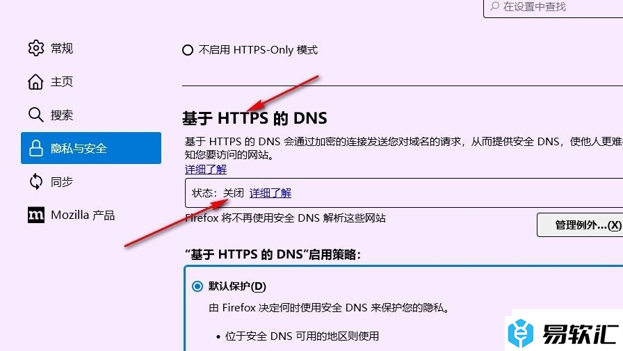 火狐浏览器增强隐私保护启用DNS的方法