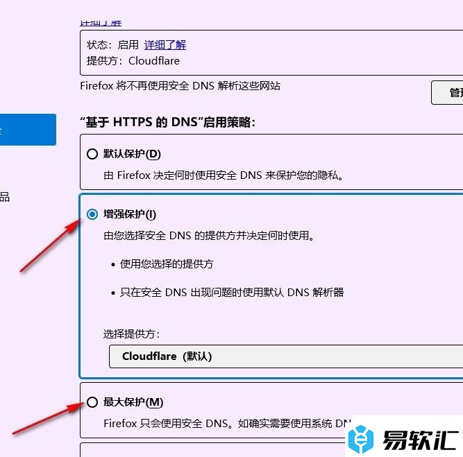 火狐浏览器增强隐私保护启用DNS的方法