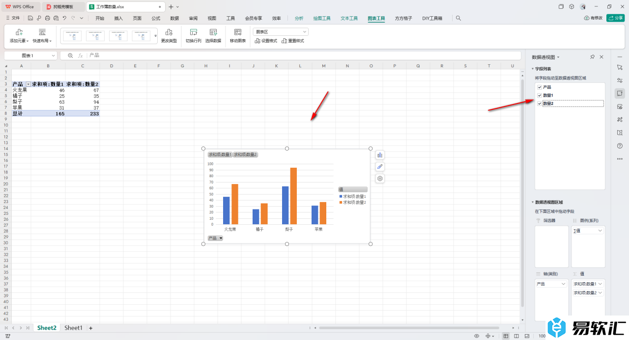 WPS Excel插入数据透视图的方法