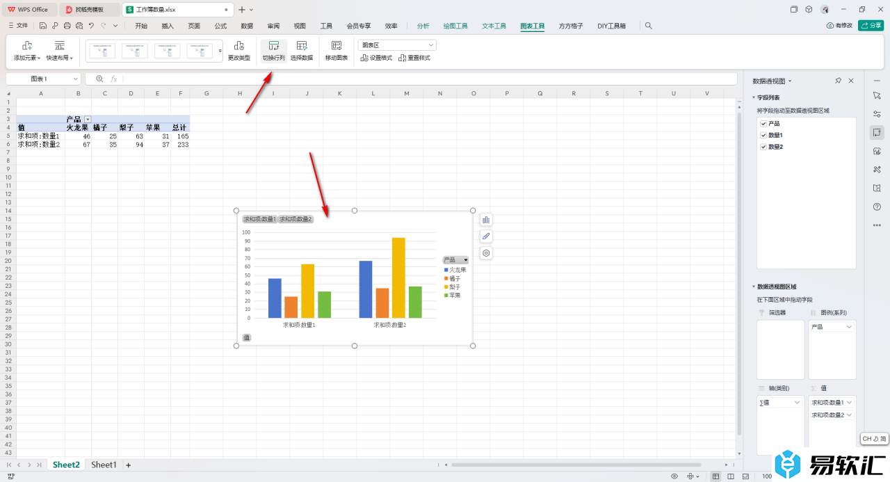 WPS Excel插入数据透视图的方法