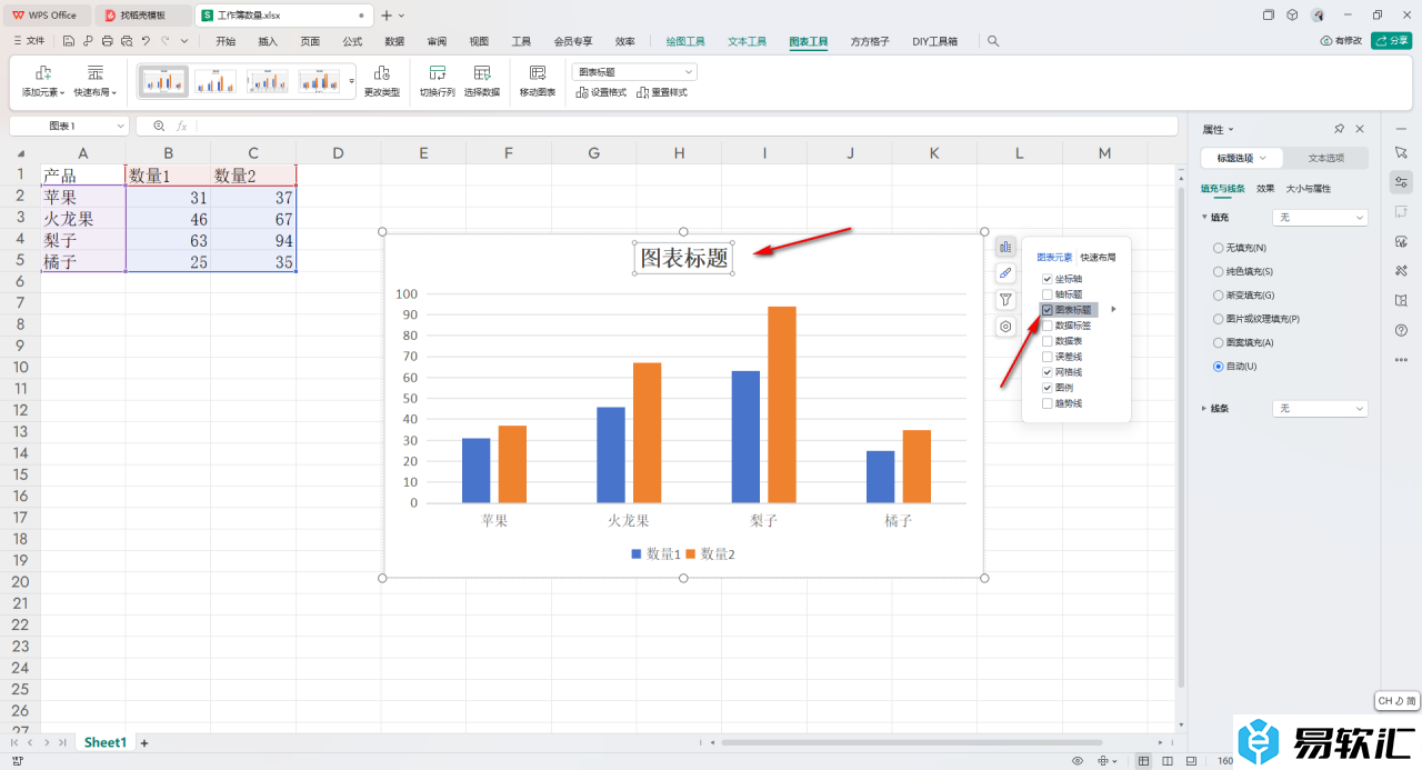 WPS Excel将图表标题设置在上方的方法