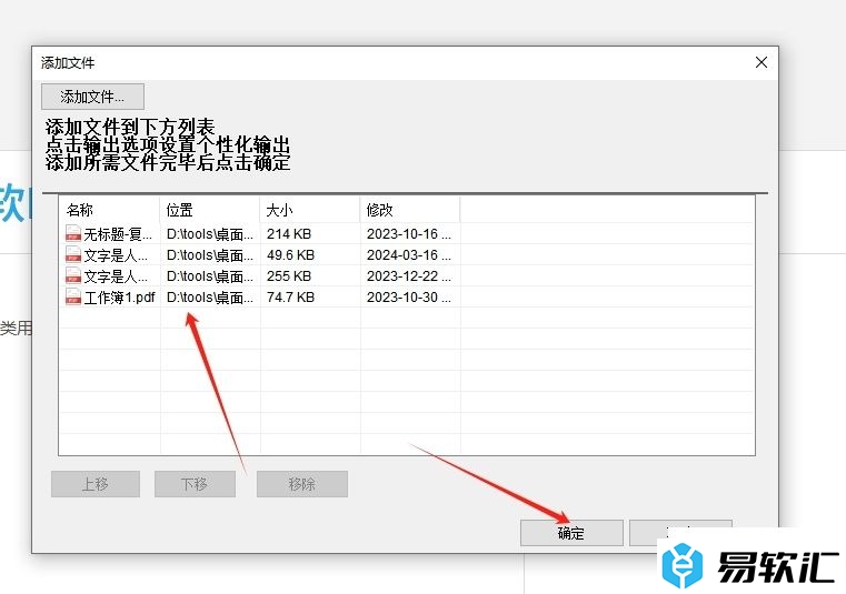 傲软pdf编辑合并多个pdf文件的教程