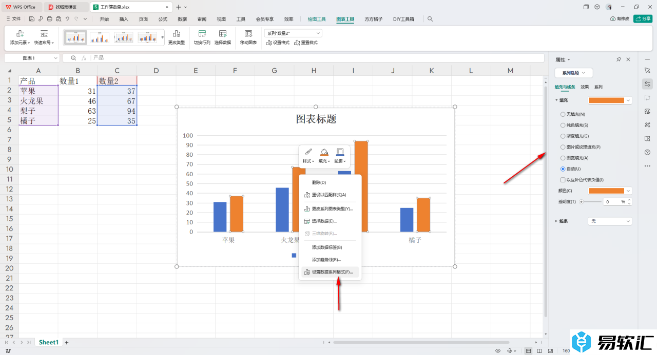 WPS Excel图表更改柱子颜色的方法