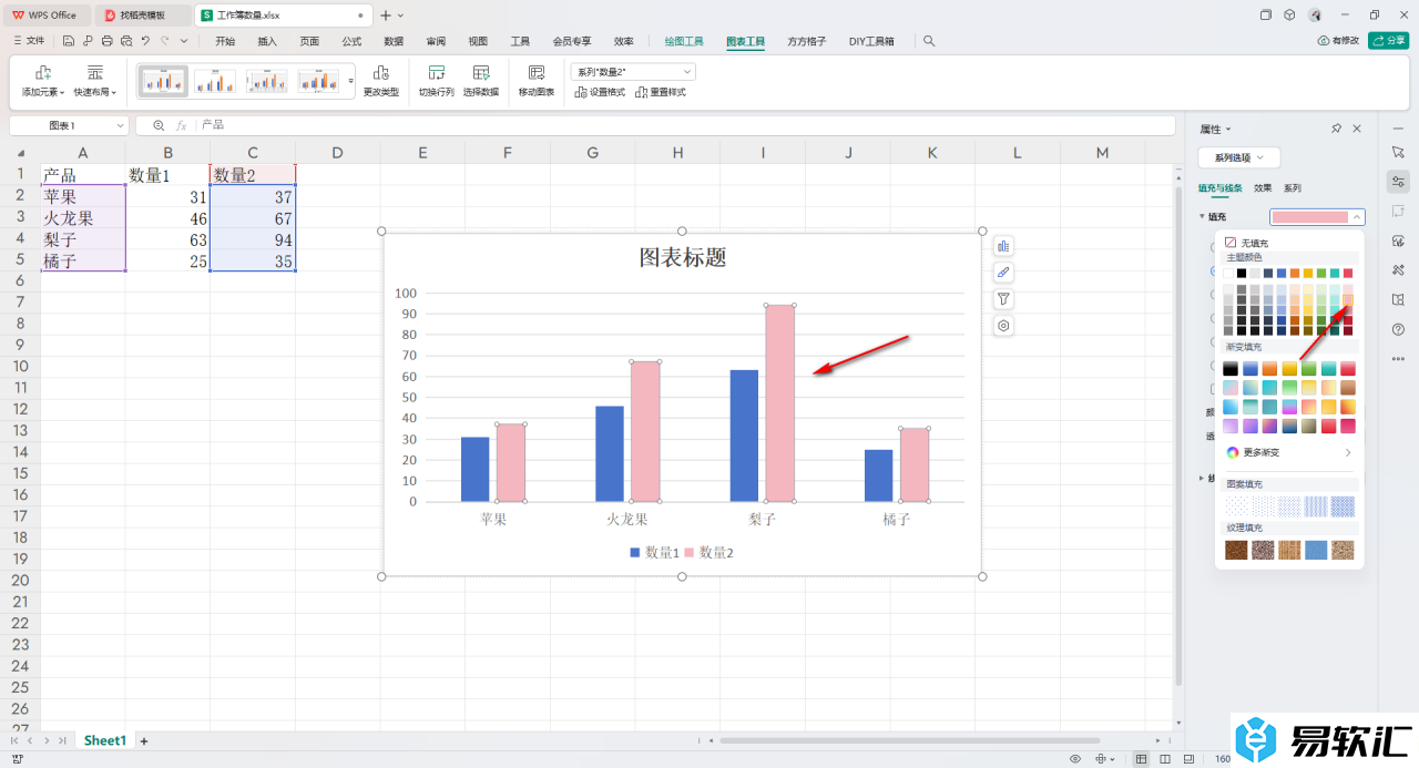 WPS Excel图表更改柱子颜色的方法