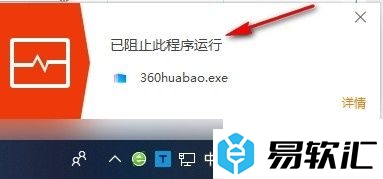 火绒安全软件禁止360壁纸运行的方法