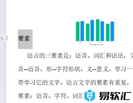 wps给文字添加拼音声调的教程