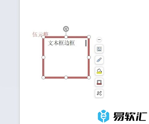 wps给文本框加底色的教程