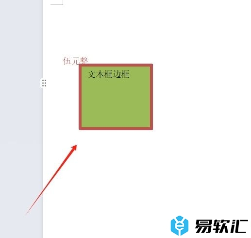 wps给文本框加底色的教程