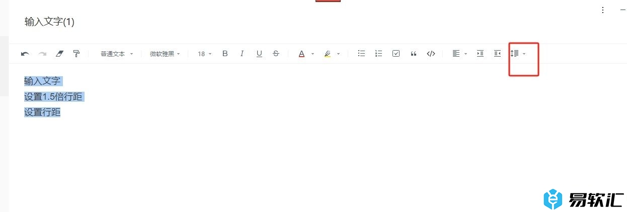 有道云笔记设置1.5倍行距的教程