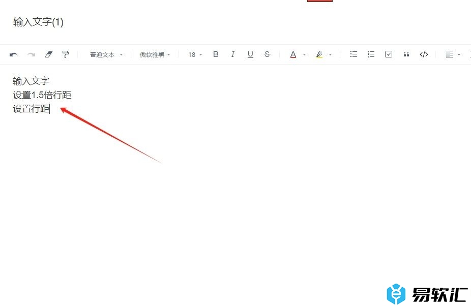 有道云笔记设置1.5倍行距的教程