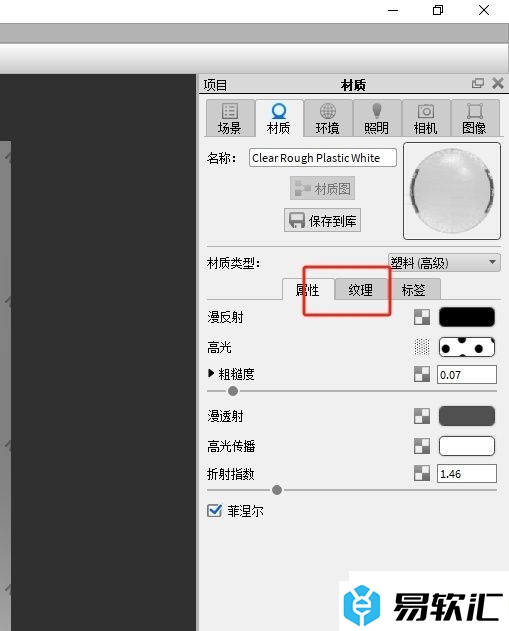 keyshot给模型添加纹理的教程