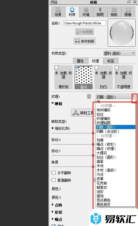 keyshot给模型添加纹理的教程