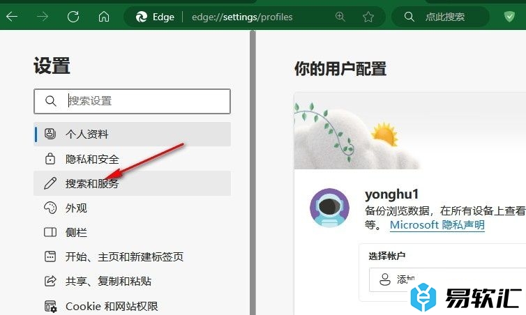 Edge浏览器开启保存历史记录网站的屏幕截图功能的方法