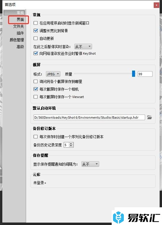 keyshot打开选择轮廓的教程