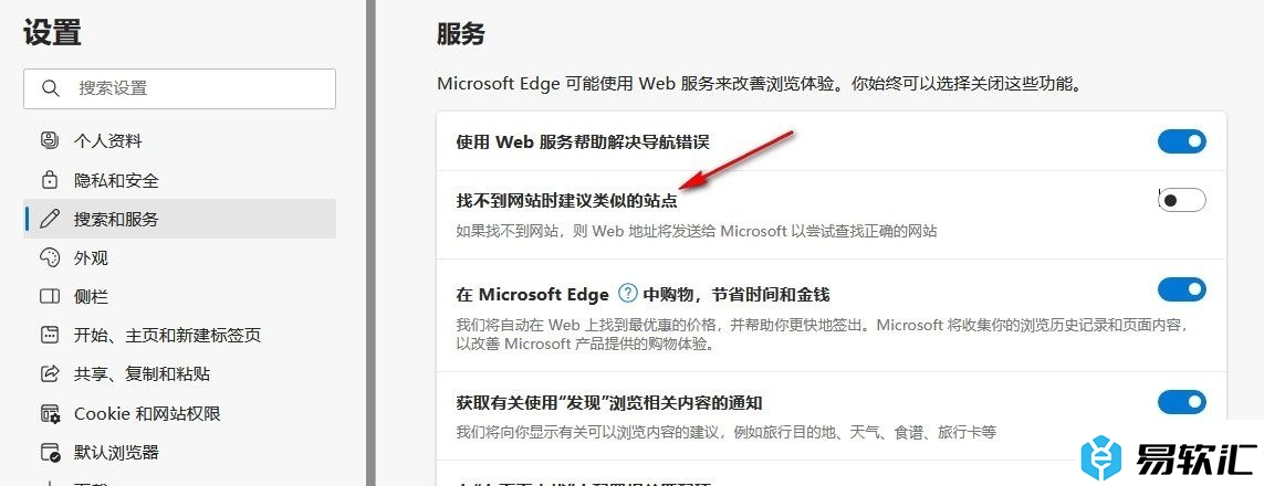 Edge浏览器设置找不到网站时建议类似的站点的方法
