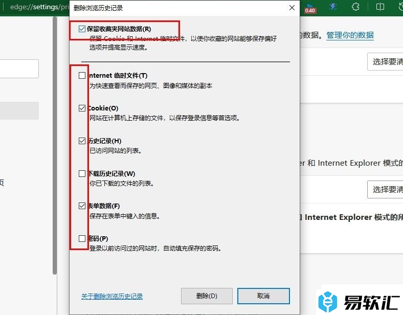 Edge浏览器清除Internet Explorer模式浏览数据的方法