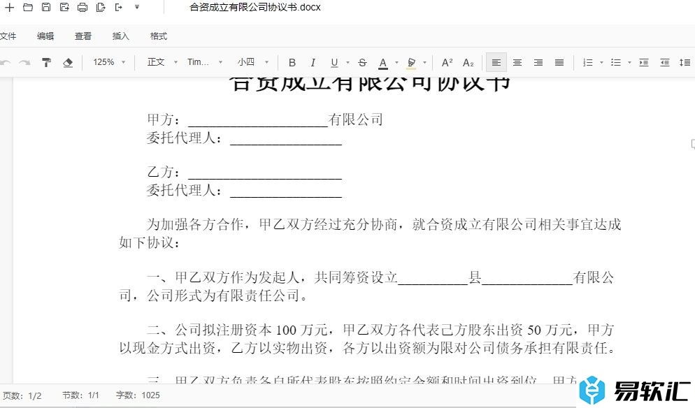 石墨文档显示标尺的教程