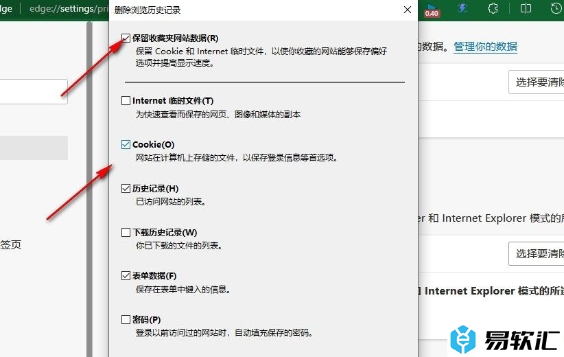 Edge浏览器清除Internet Explorer模式浏览数据的方法