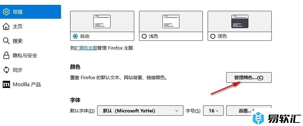 火狐浏览器更改浏览器背景颜色的方法