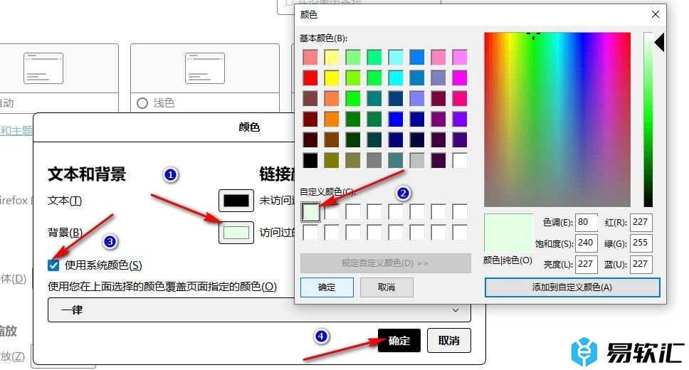 火狐浏览器更改浏览器背景颜色的方法