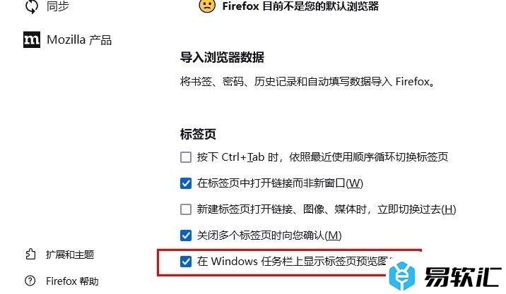 火狐浏览器设置任务栏上标签页预览图的方法