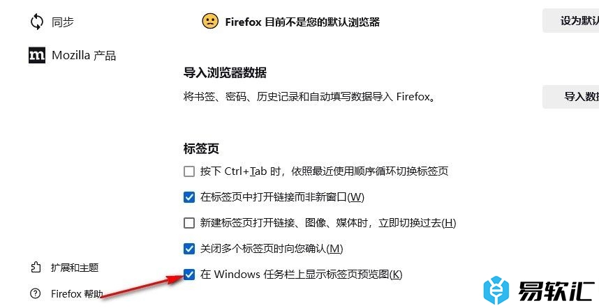 火狐浏览器设置任务栏上标签页预览图的方法