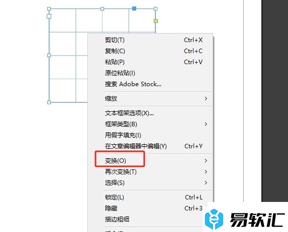 InDesign旋转表格的教程