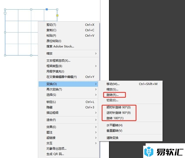 InDesign旋转表格的教程