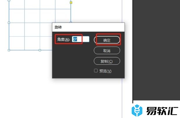 InDesign旋转表格的教程