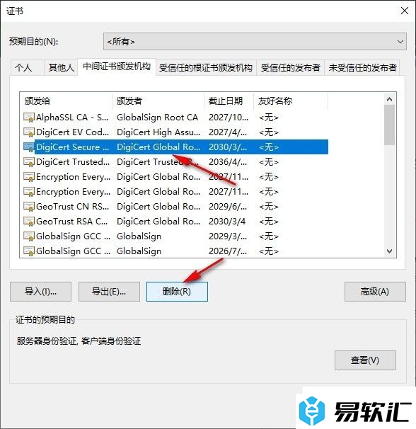 Edge浏览器查看并管理HTTPS/SSL证书的方法