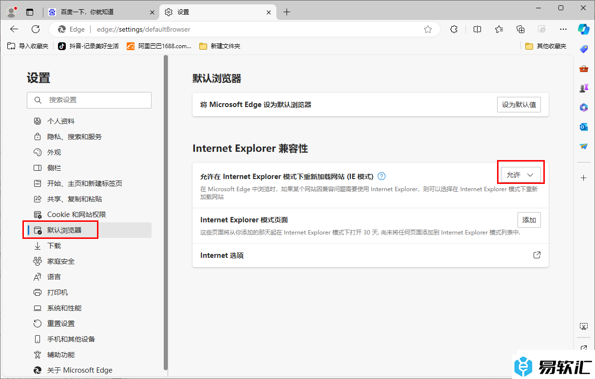 edge浏览器设置允许在ie模式下重新加载网页的方法