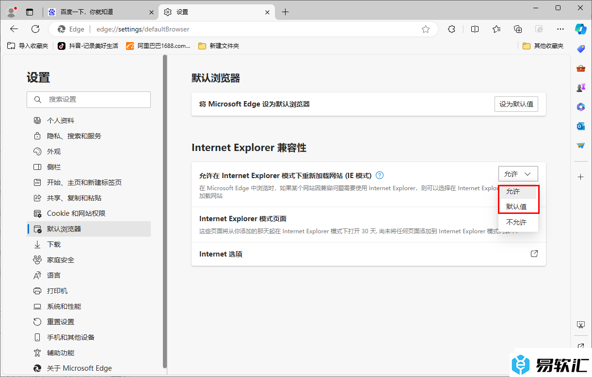 edge浏览器设置允许在ie模式下重新加载网页的方法