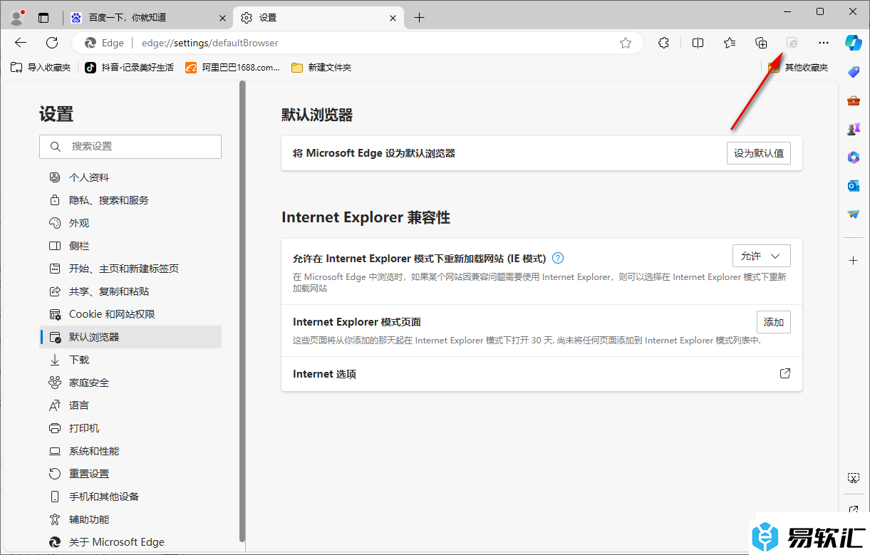 edge浏览器设置允许在ie模式下重新加载网页的方法