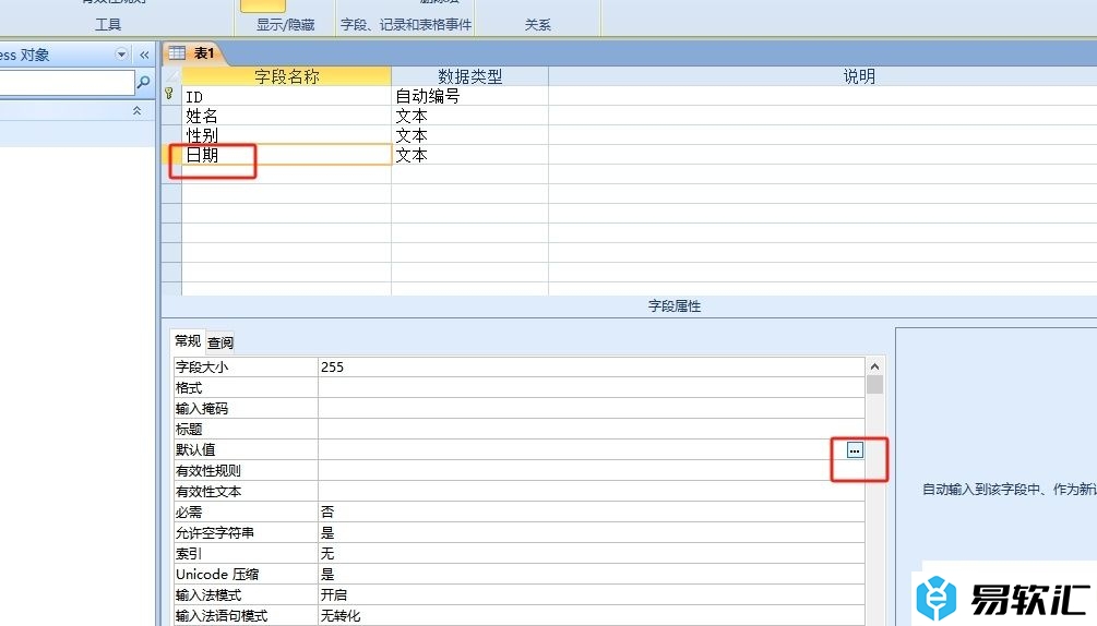 ​acce设置当前日期的教程