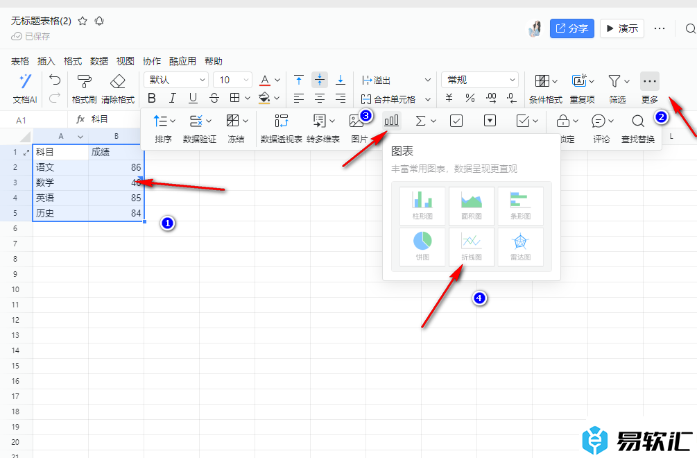 电脑版钉钉表格制作折线图的方法